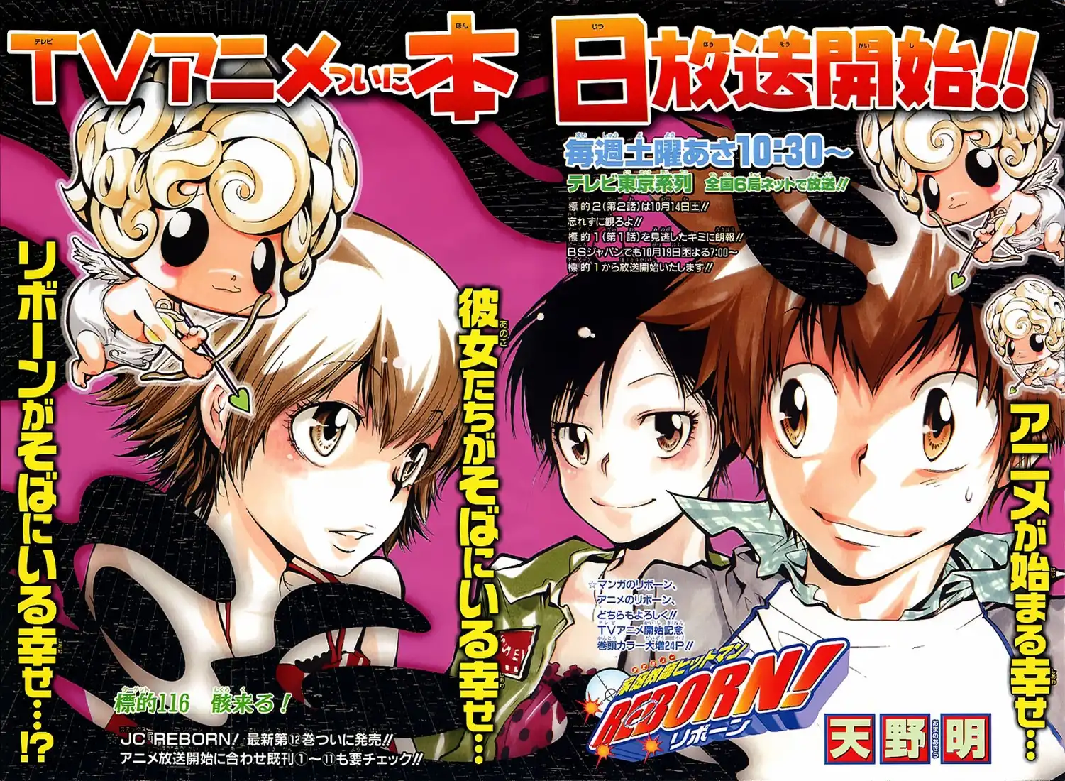 Katekyo Hitman Reborn! Chapter 116 4